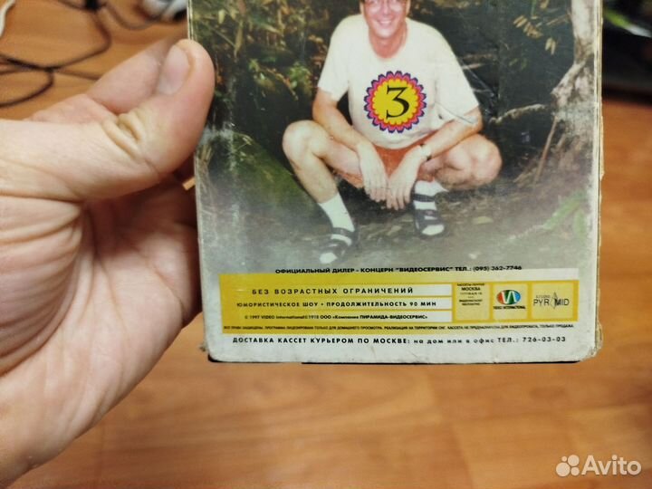 Сам себе режиссер 3 vhs