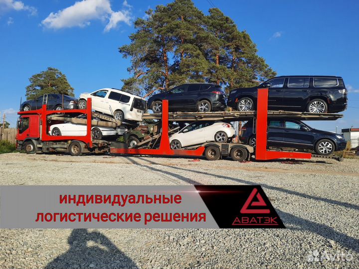 Автовоз в/из Краснодар. Перевозка автомобиля