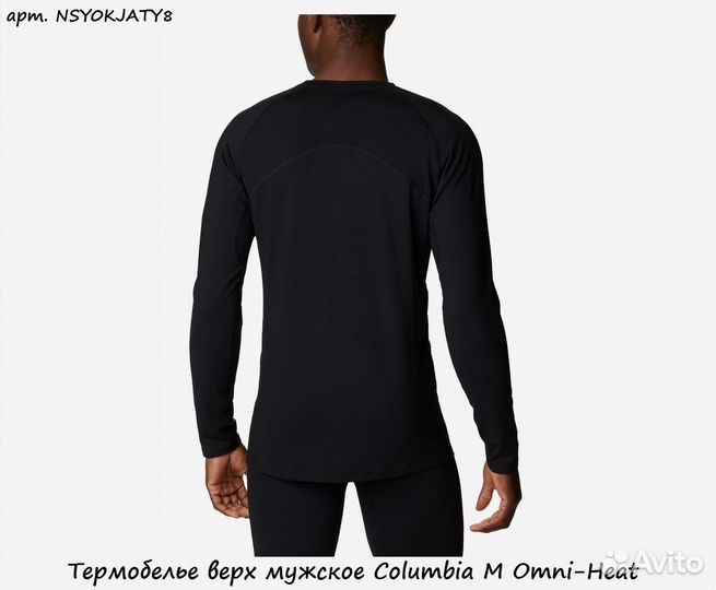 Термобелье верх мужское Columbia M Omni-Heat