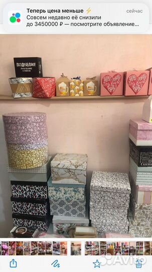 Подарочная упаковка