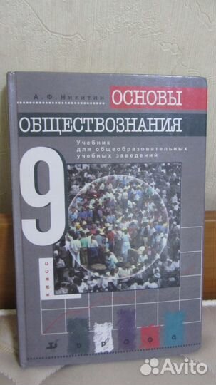 Учебники: технология, обществознание, обж