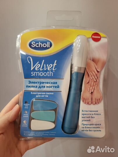 Пилка для ногтей Scholl