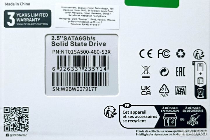 Твердотельный накопитель