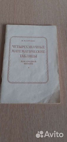 Учебники СССР