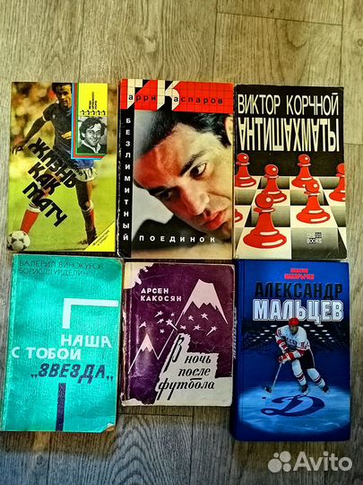 Футбол+Шахматы+Хоккей-Единоборства-книги