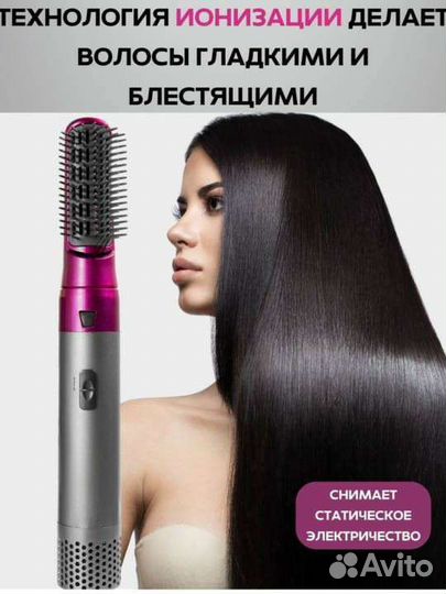 Фен dyson стайлер(5в1) Подставка для телефона в