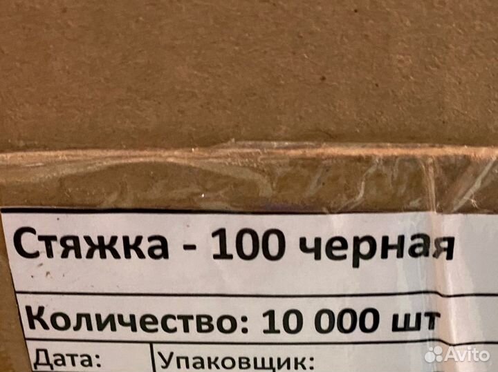Стяжка черная 100 мм