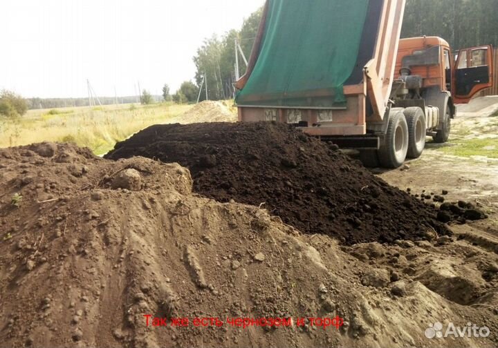Чернозем торф перегной с доставкой