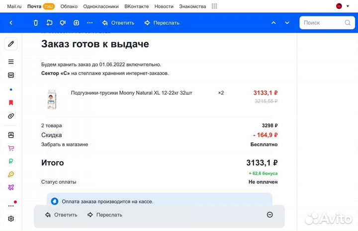 Трусики-подгузники Moony XL