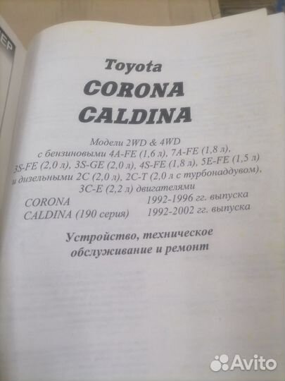 Книга по ремонту автомобиля