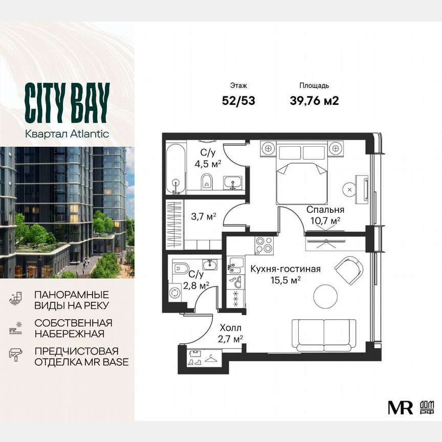 1-к. квартира, 39,8 м², 52/53 эт.