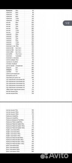 Кормушка Тверская плоская с монтажом