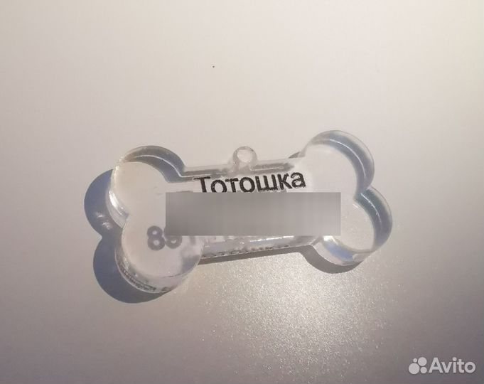 Бирка для питомца