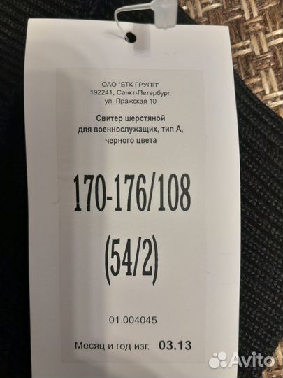 Свитер шерстяной мужской