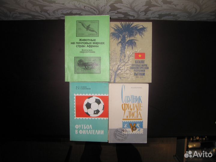 Каталоги почтовых марок
