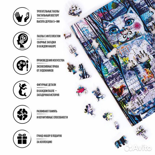 Деревянные пазлы davici Кот-Петергоф