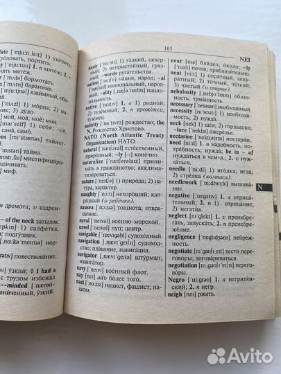 Англо-русский и русско-английский словари