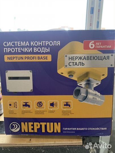 Система контроля протечки воды
