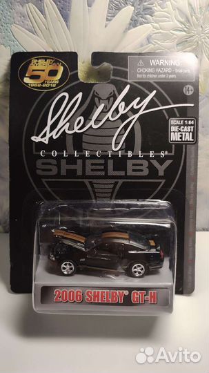 Модель Shelby GT-H 2006, 1/64, юбилейный выпуск