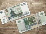 5 рублей 1997 г / редкая купюра