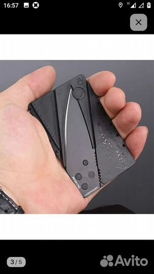 Визитка нож складной