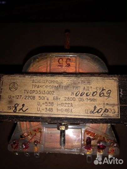 Диаскоп, Двигатель трансформатора адт 6У4