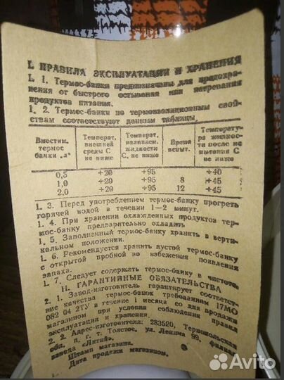 Термос-банка