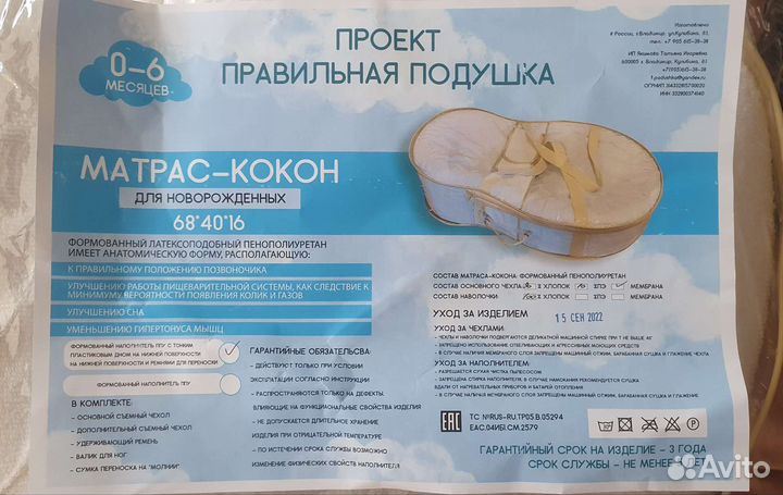 Кокон для новорожденных с ручками