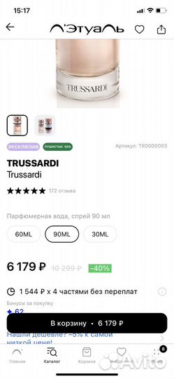 Trussardi 90 мл