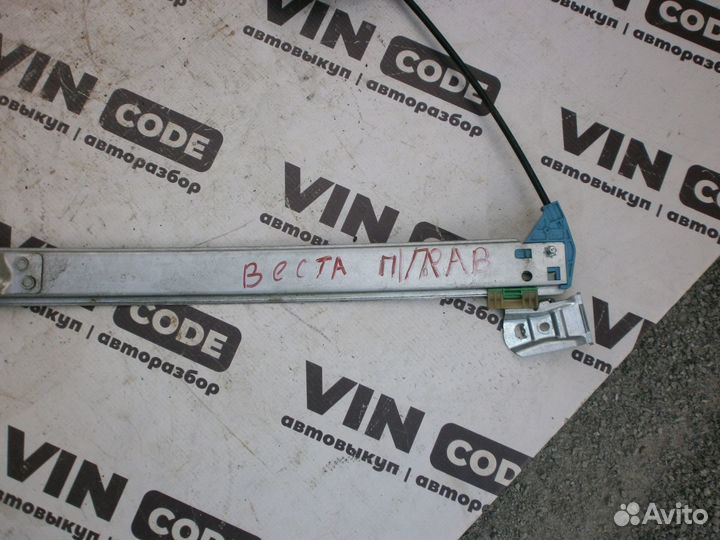 Стеклоподъемник передний правый Лада Веста