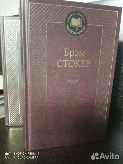 Дракула, Маленькие женщины, Гроздья гнева, Гэтсби