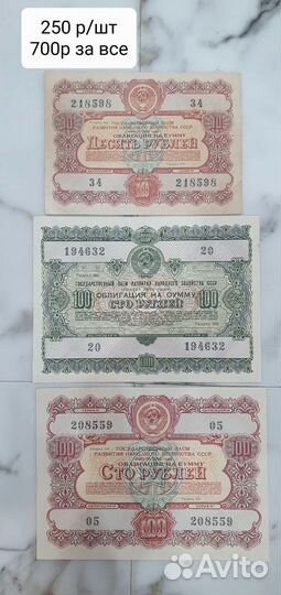 Антиквариат ценные бумаги, документы