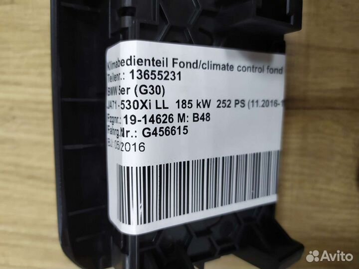 Задний керамический климат с подогревом бмв G30