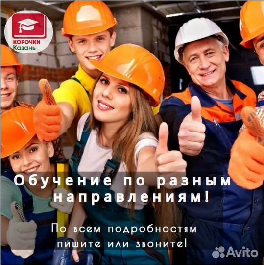 Корочки Удостоверения Обучение Официальное