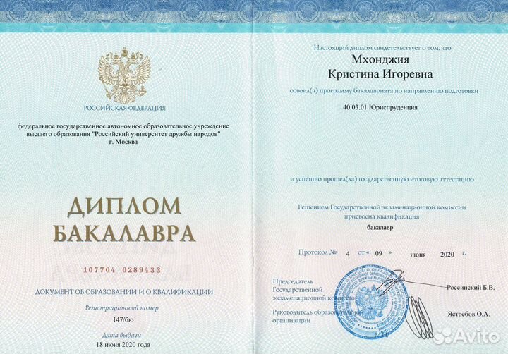 Бесплатная консультация. Юрист