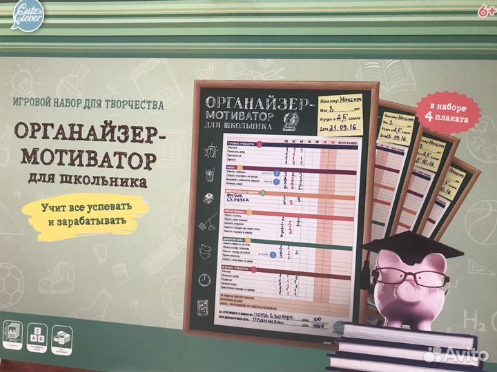 Плакат-мотиватор