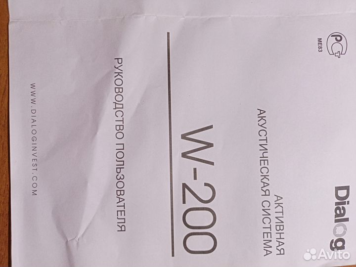 Колонки Dialog для компьютера