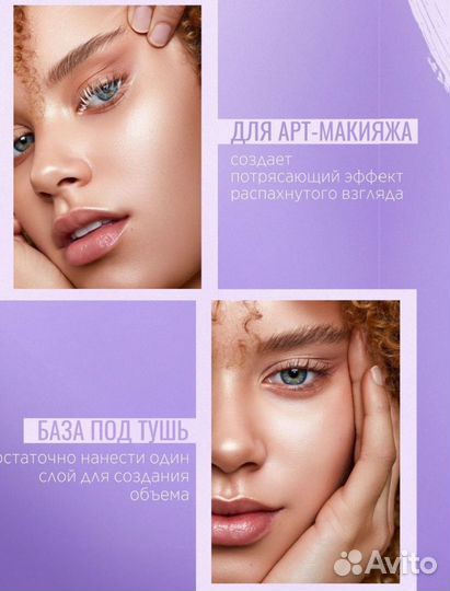 Тушь для ресниц белая