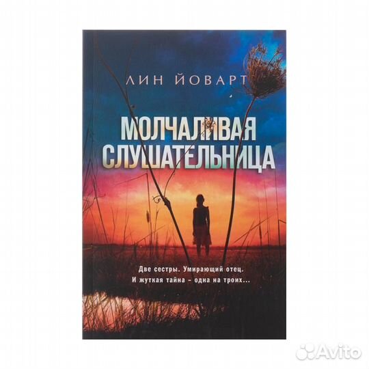 Книга Сезон прогулок босиком