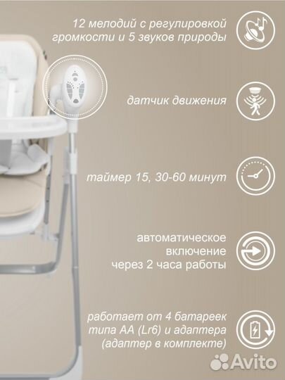 Стульчик для кормления-электрокачели