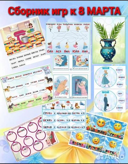 Дошкольная подготовка