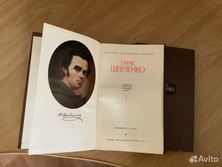 Собрание сочинений Тараса Шевченко в 4 т
