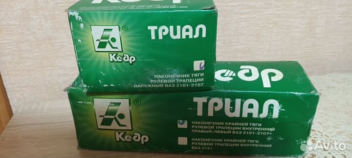 Наконечник тяги рулевой трапеции ваз 2101-2107