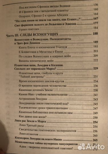 Вселенские тайны Марса Н. Глазкова