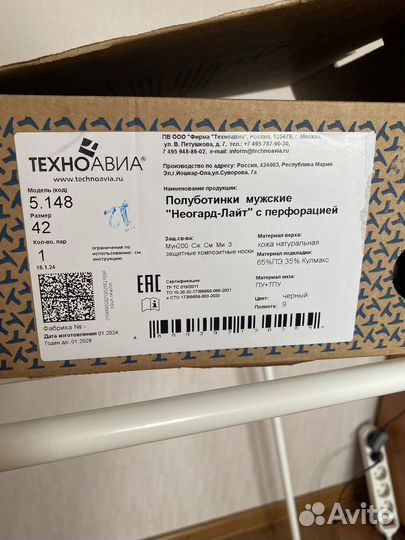 Полуботинки Техноавиа