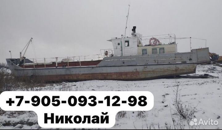 Катер Колхозница