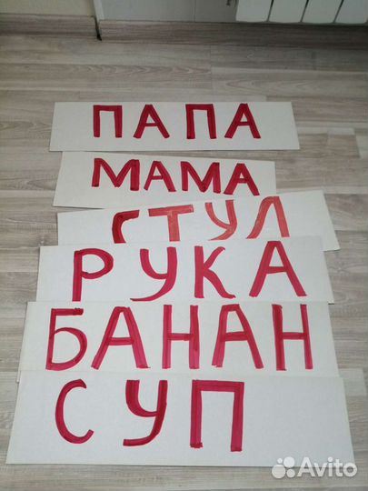 Карточки домана