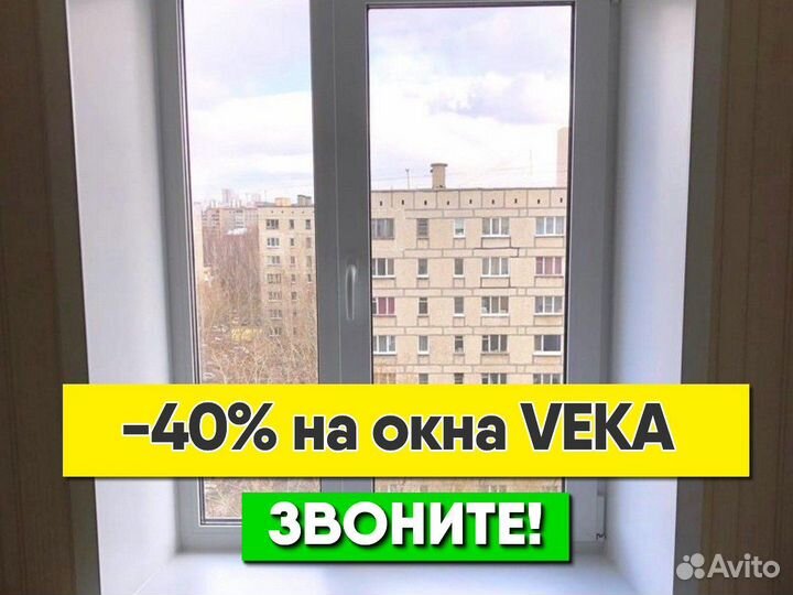 Окна пластиковые