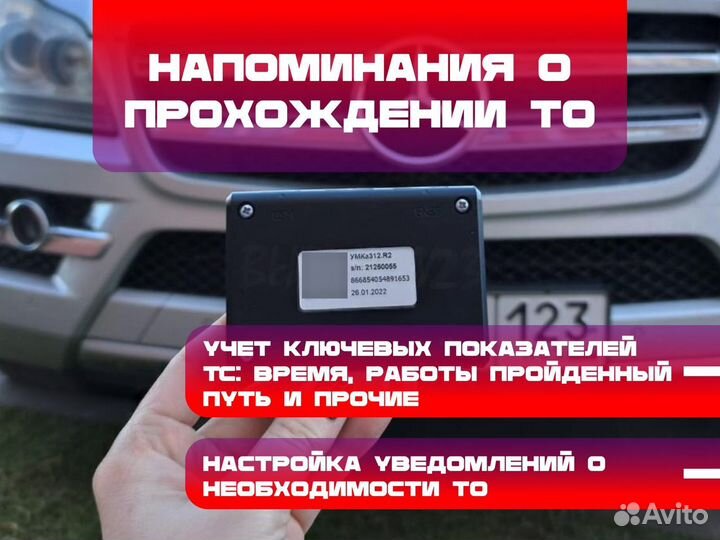 GPS трекер ymka 315.2