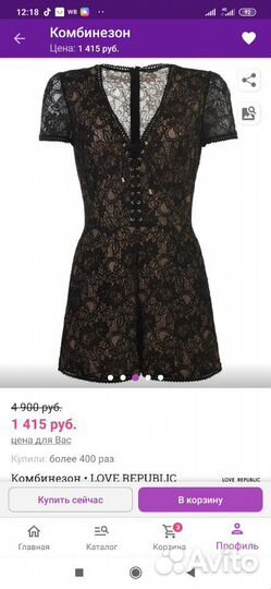 Комбинезон Love Republic 44 размер